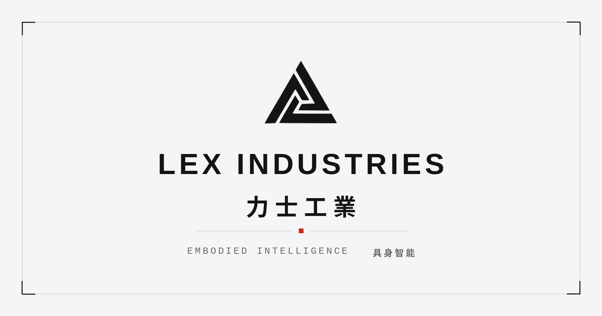 Lex Robotics – Fertigung