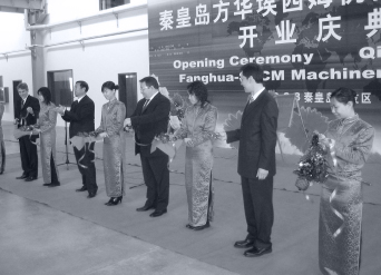 2005: Registration of FSM in Qinhuangdao