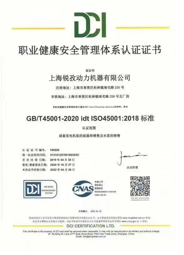 ISO-9001-Zertifikat