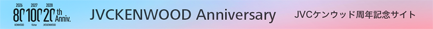 Jubiläumswebsite JVCKENWOOD Anniversary