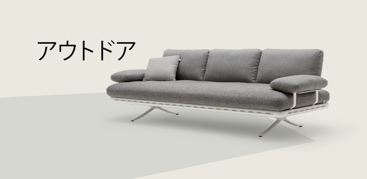 Outdoor furniture