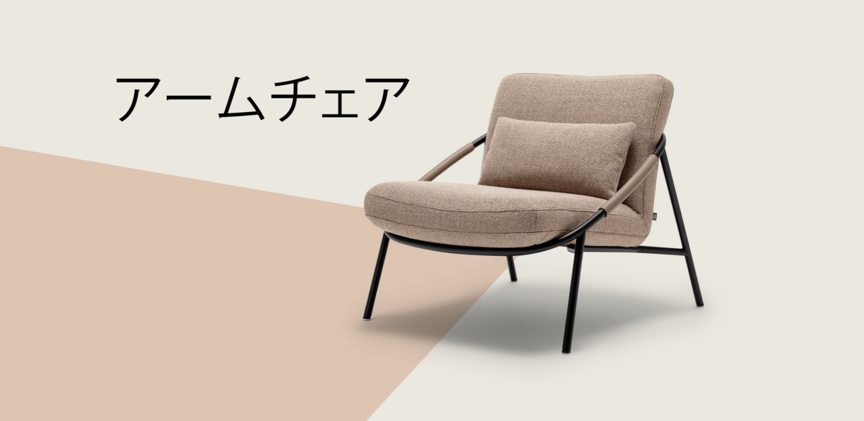 Armchairs