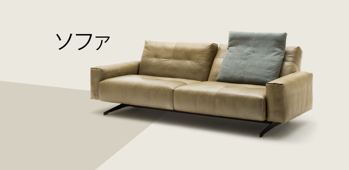 Sofas