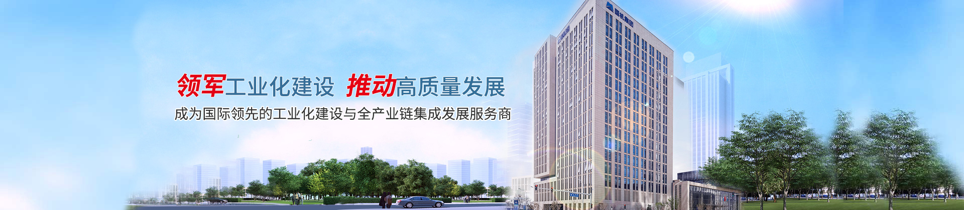 Standort Peking