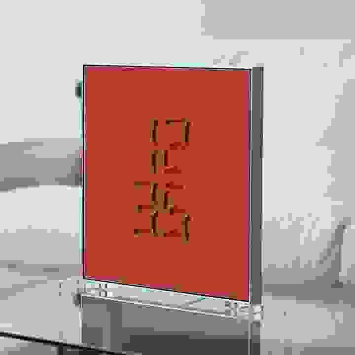 ETCH Clock (RED Version)