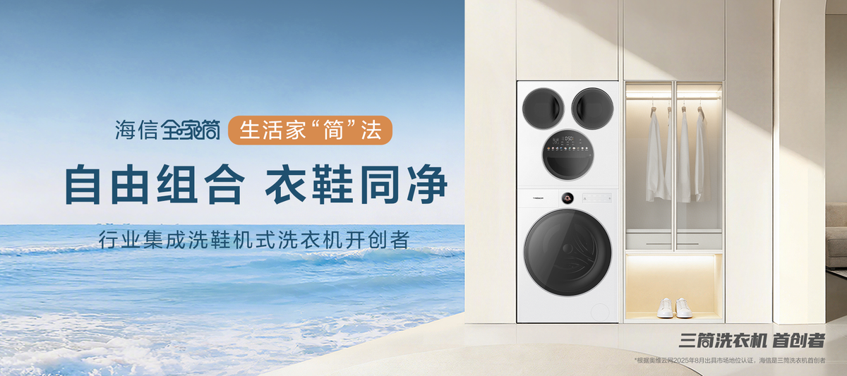Hisense – Fertigung
