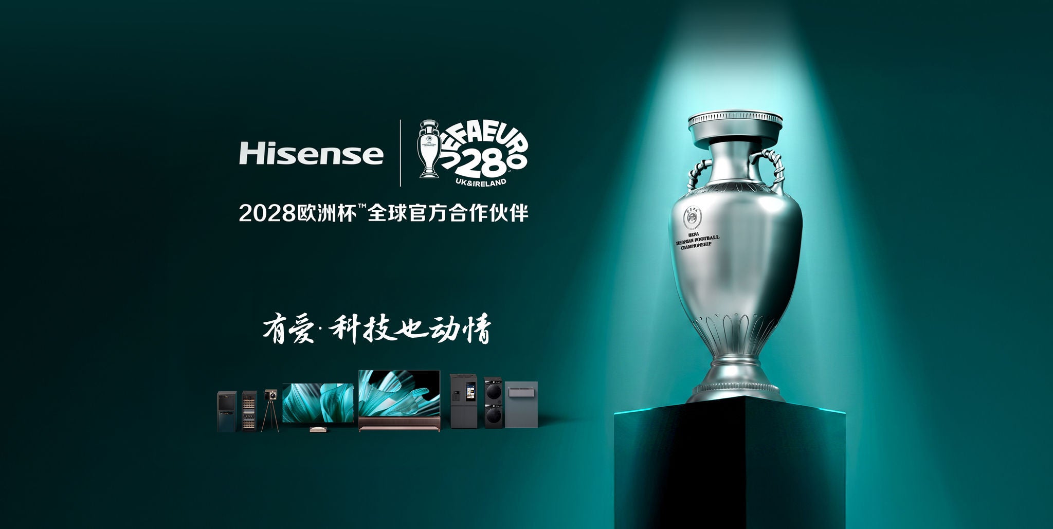Hisense Logo