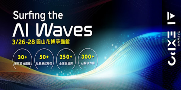 AI EXPO Taiwan 2025, 26.3.–28.3.