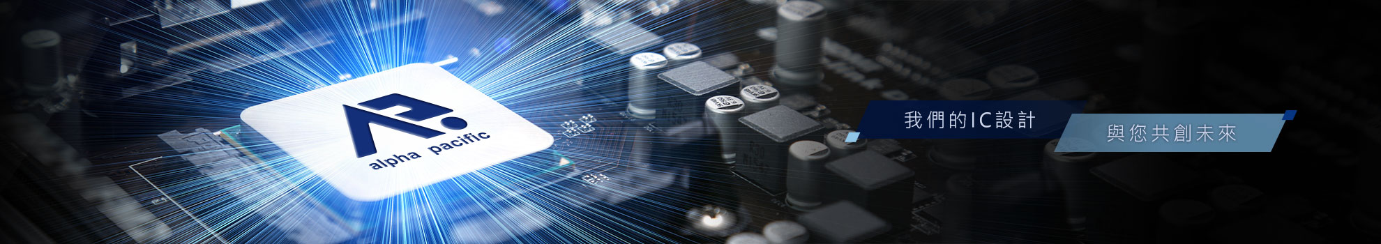 Unser IC-Design – gemeinsam mit Ihnen die Zukunft gestalten