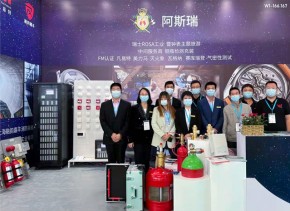 BATEC auf der China Fire 2021, Beijing