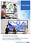 Faytech Whiteboard 86 Zoll