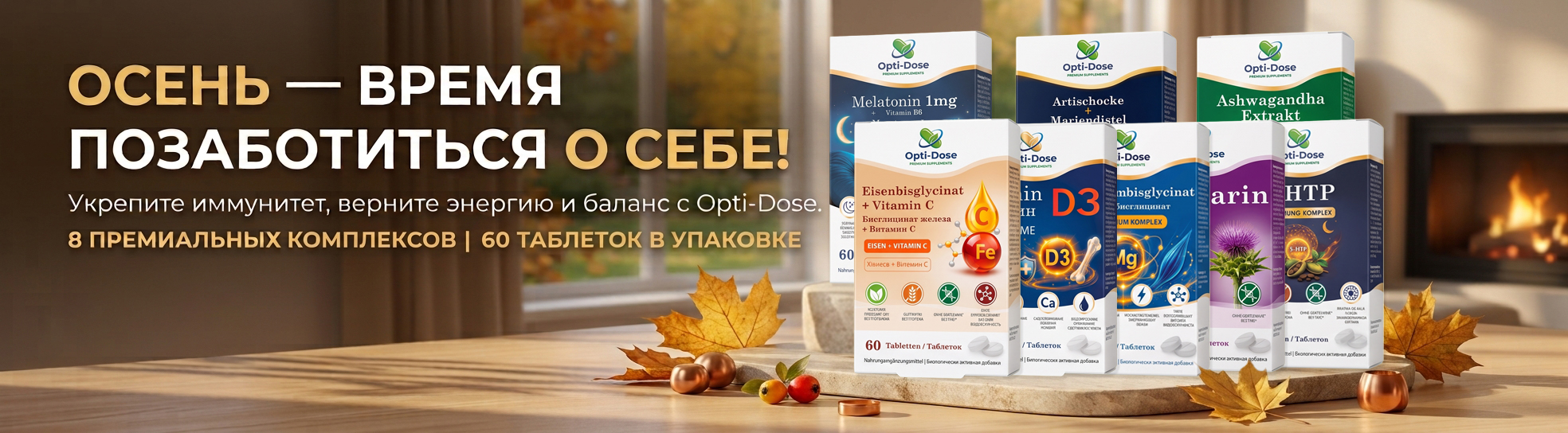 OPTI-DOSE dietary supplements