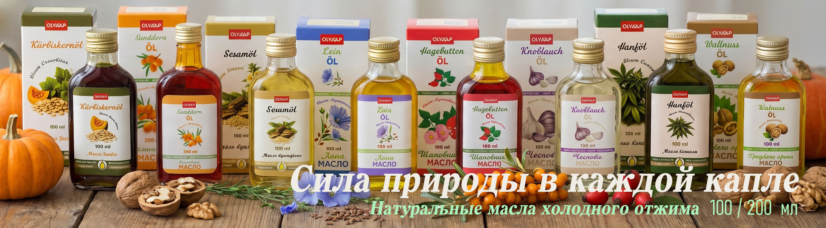 Oils
