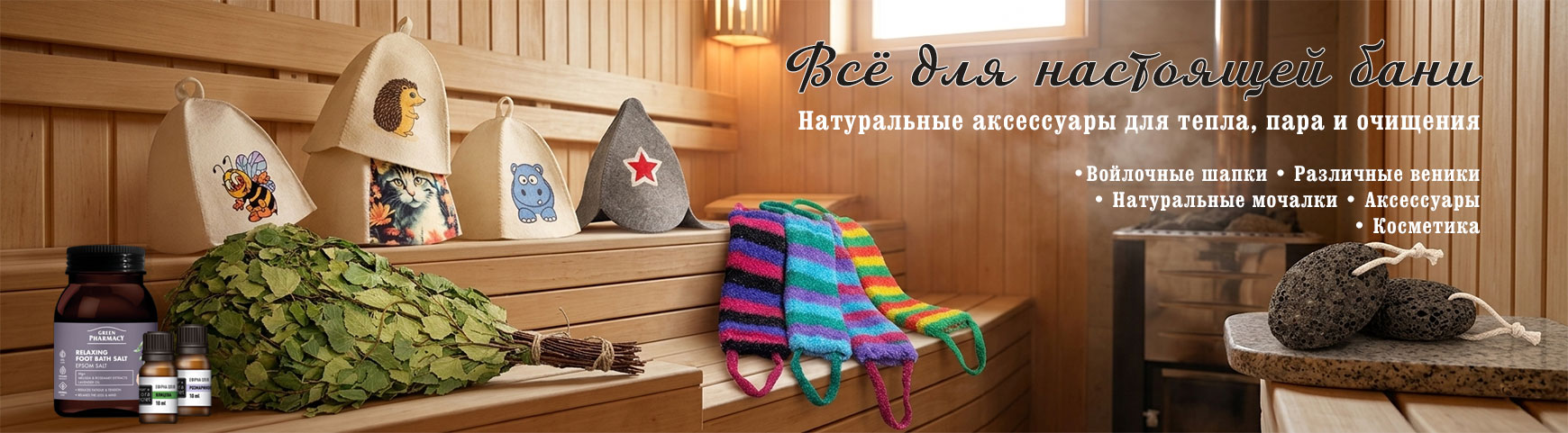 Banja