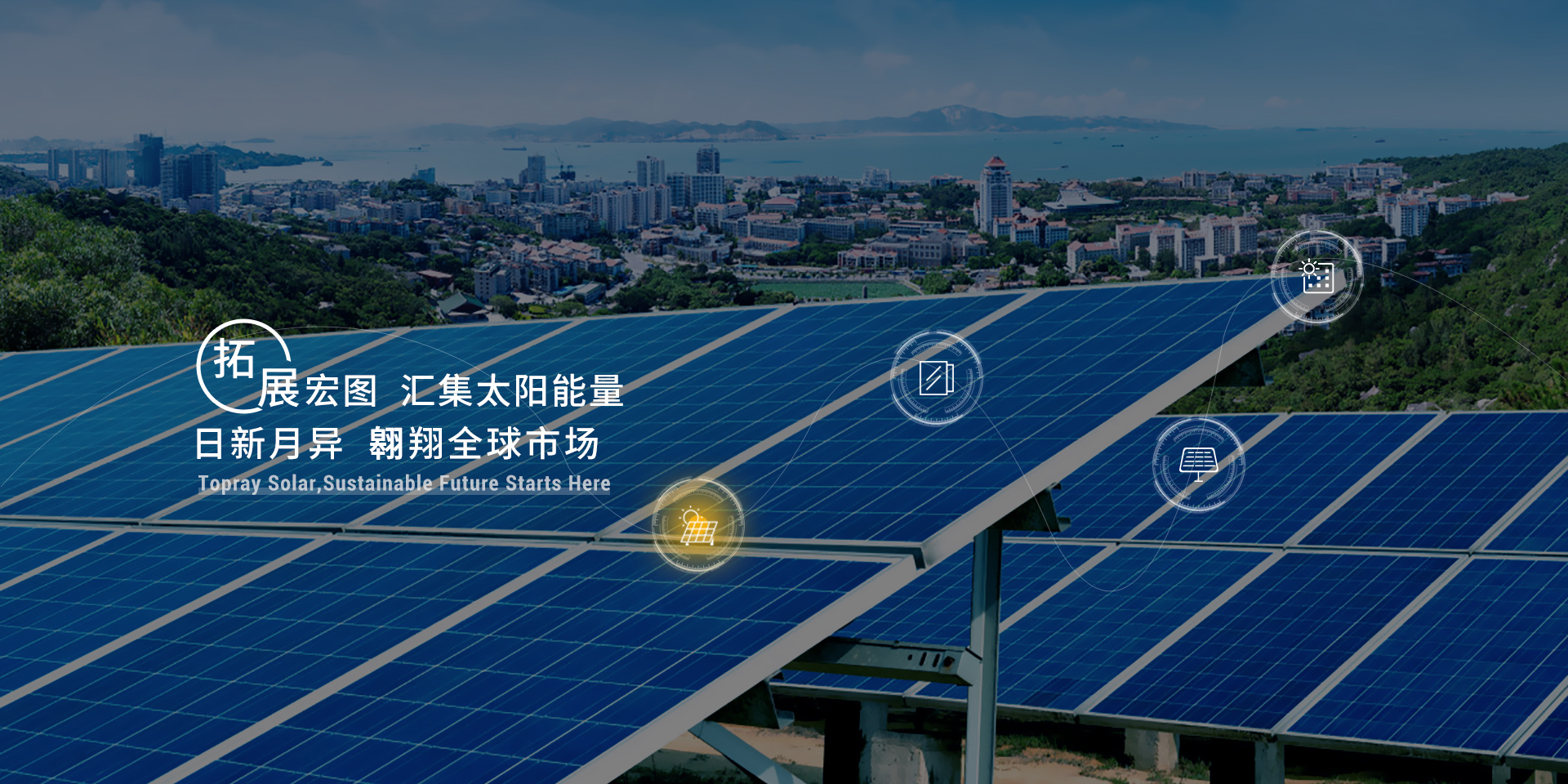 Topray Solar – Fertigung