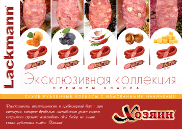 Wurst- und Fleischdelikatessen