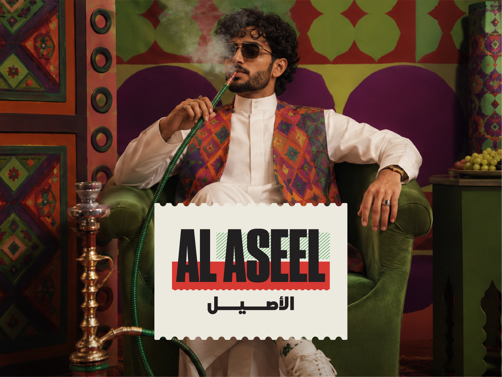 Al Aseel