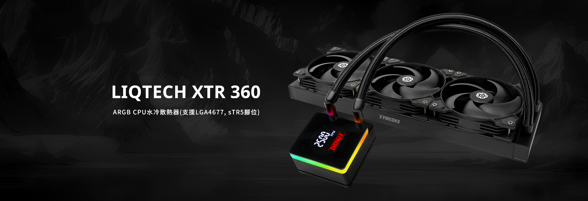 LIQTECH XTR 360 Wasserkühler