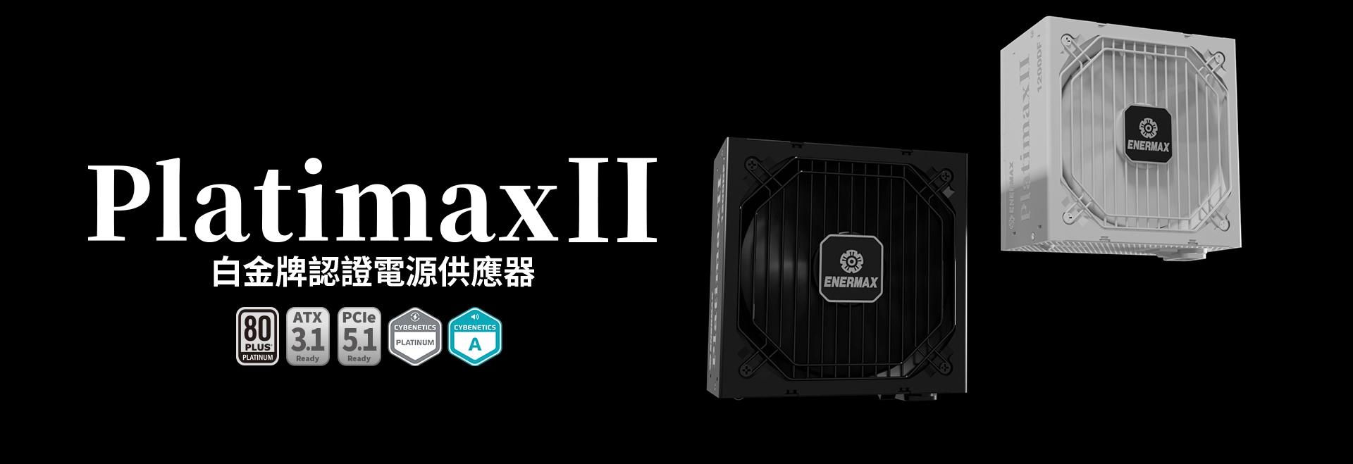 Platimax II Netzteil