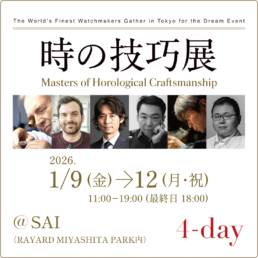Masters of Horological Craftsmanship