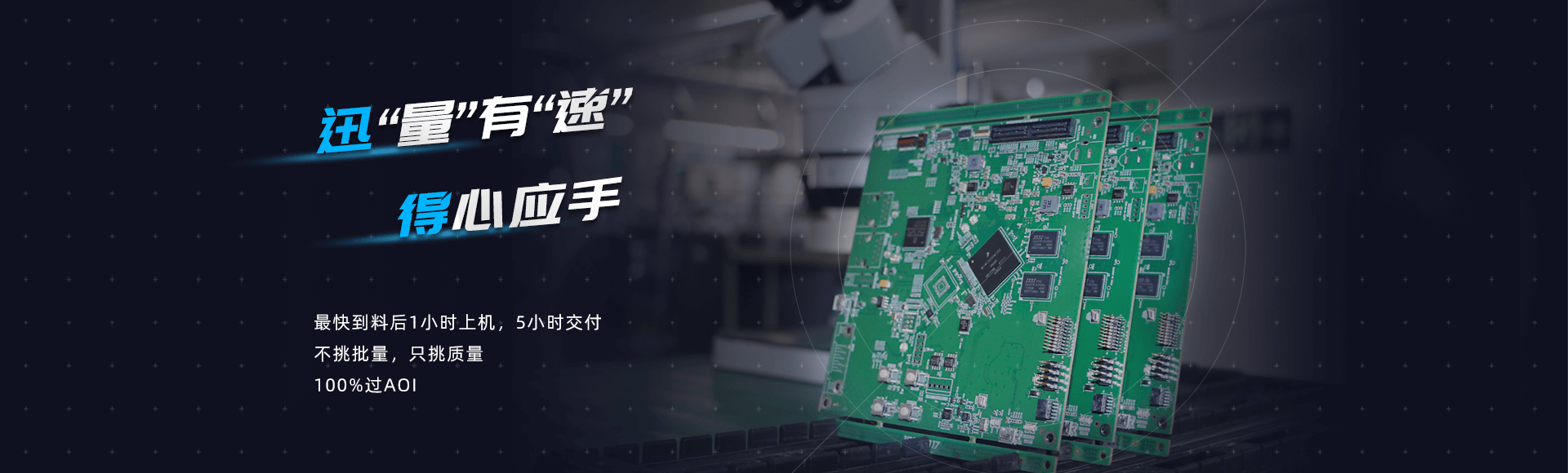 Xunde Electronics – Fertigung