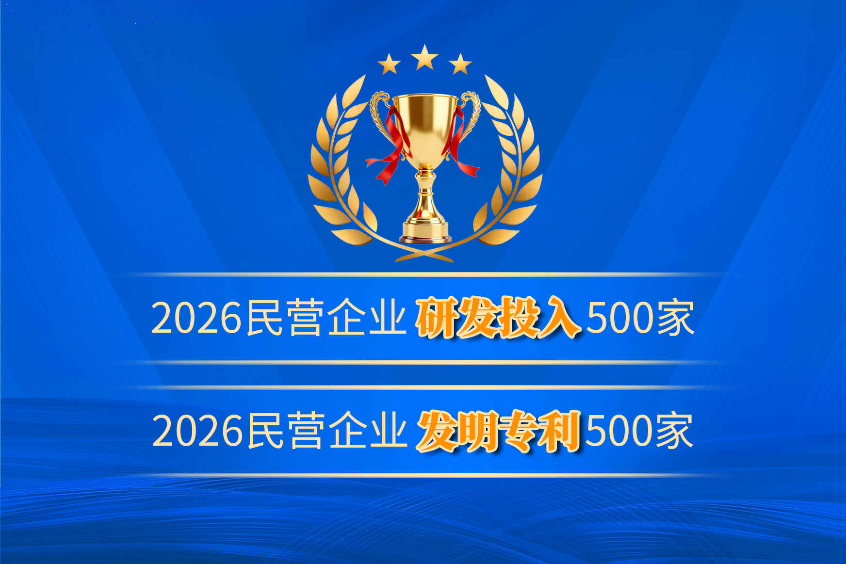 Auszeichnung 2025 Best Quality Supplier Award